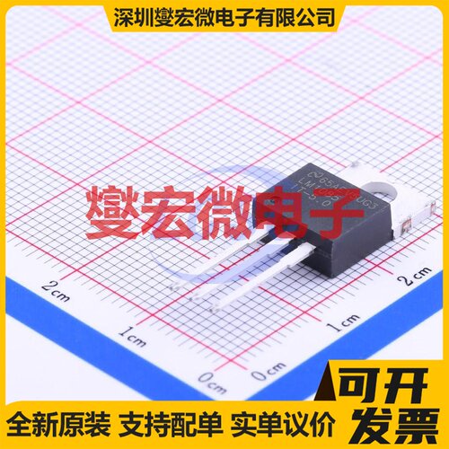 LM1085IT-5.0 TO-220 LDO低压差线性稳压器芯片IC