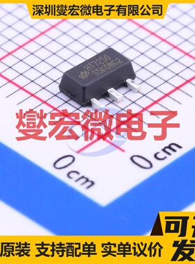 HT7250 SOT-89-3 LDO低压差线性稳压器芯片IC