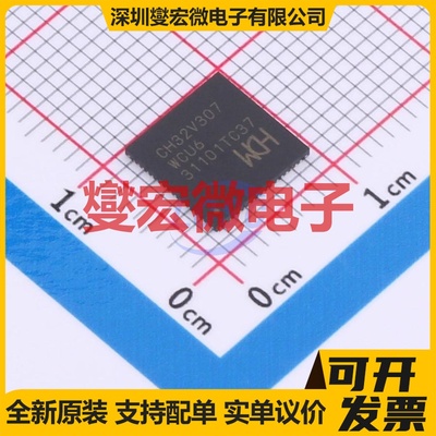 CH32V307WCU6 QFN-68(8x8) MCU/MPU/SOC微处理器控制器