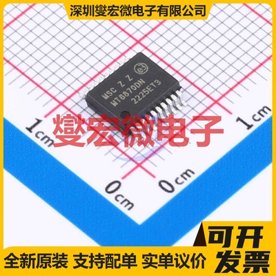 MT8870DN1 SSOP-20-208mil 电信接口芯片IC