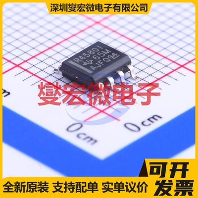 RC4580IDR SOIC-8 双声道音频放大器芯片IC