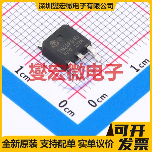 TM20P04D TO-252-3L 场效应管晶体管
