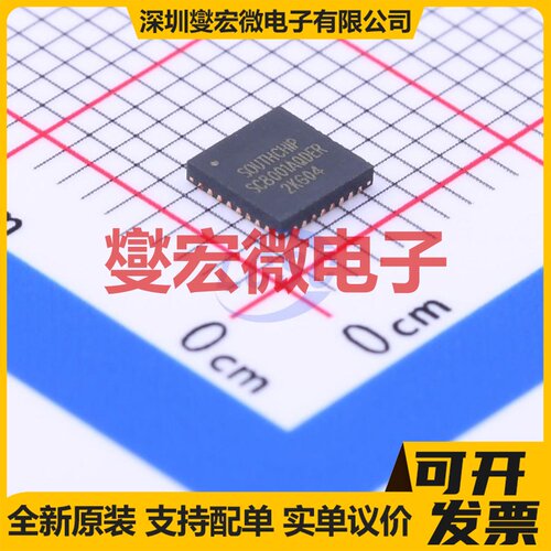SC8001AQDER QFN-32-EP(4x4) DC-DC电源转换器芯片IC