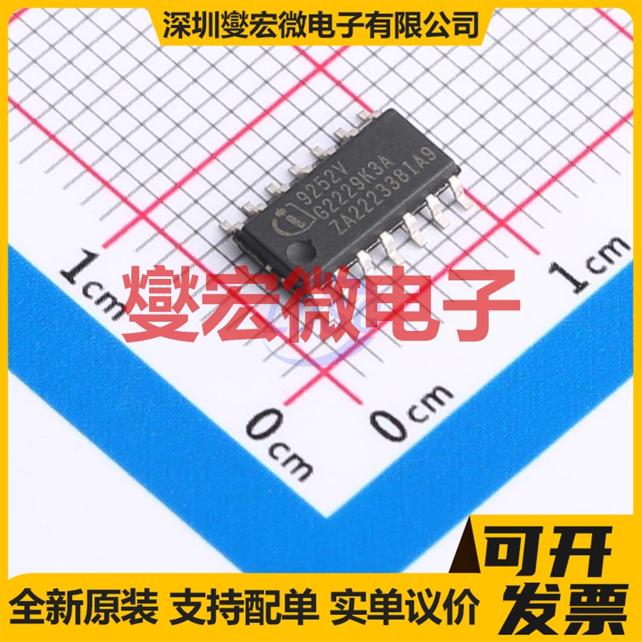 TLE9252VSK DSO-14 CAN收发器芯片IC