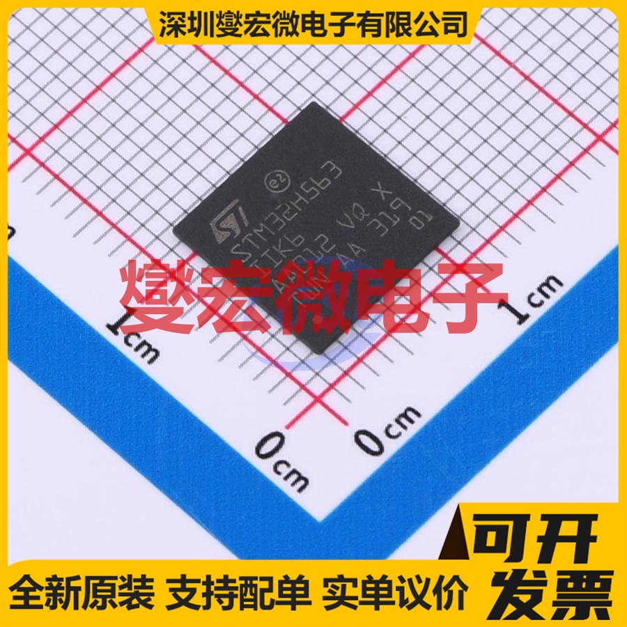 STM32H563IIK6 UFBGA-176 MCU/MPU/SOC微处理器控制器