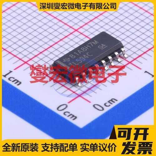 TL594CDR SOIC-16 DC-DC电源转换器芯片IC