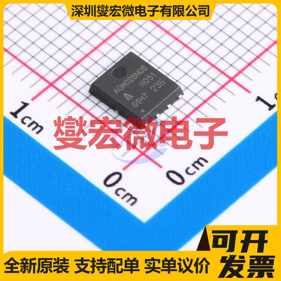 AGM028N08A PDFN5x6 N 85V 170A 场效应管晶体管