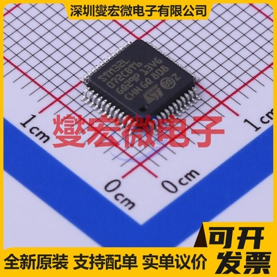 STM32L072CBT6 LQFP-48(7x7) MCU/MPU/SOC微处理器控制器