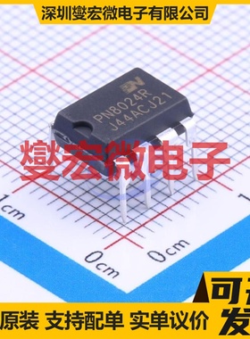 PN8024RNSC-T1B DIP-7 AC-DC电源稳压控制器芯片IC