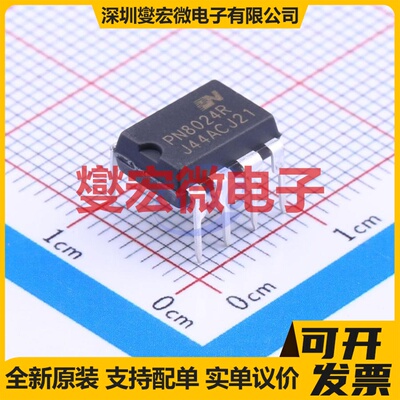 PN8024RNSC-T1B DIP-7 AC-DC电源稳压控制器芯片IC