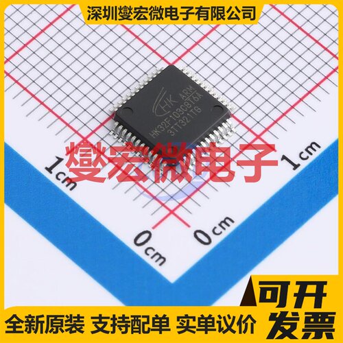 HK32F103C8T6A LQFP-48(7x7) MCU/MPU/SOC微处理器控制器