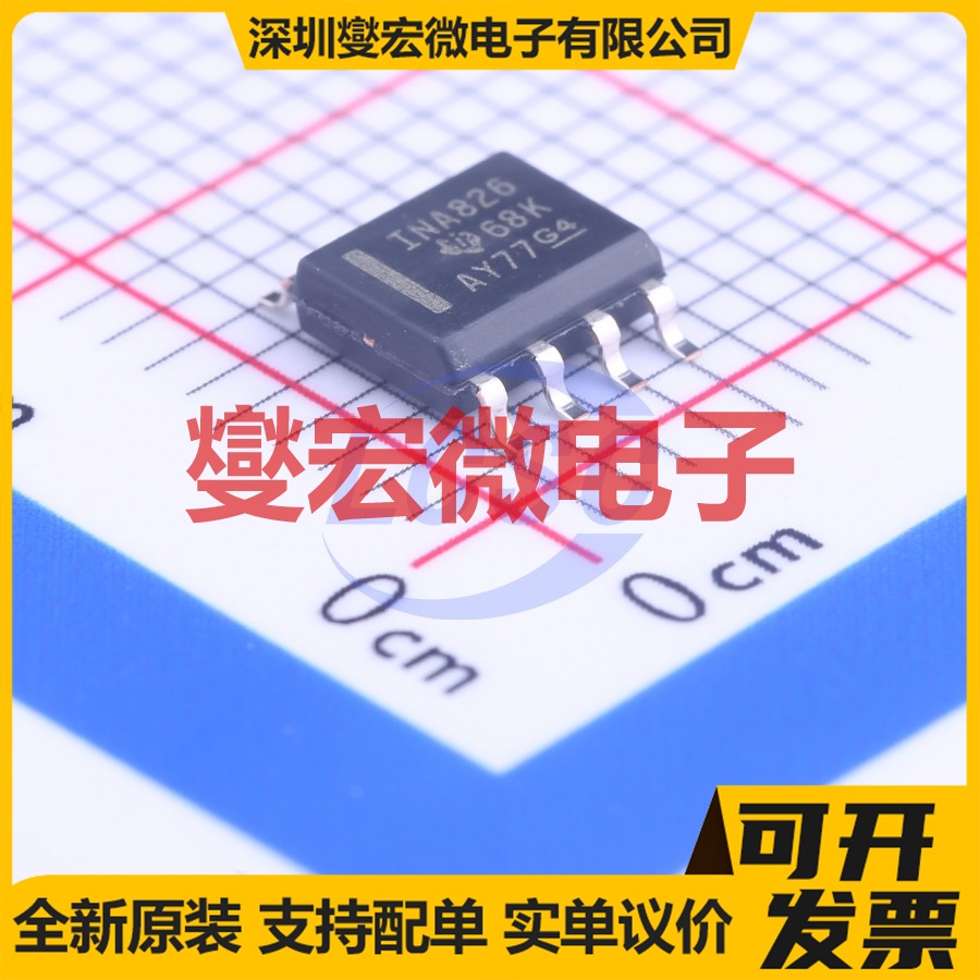 INA826AIDR SOIC-8 单路仪表放大器芯片IC