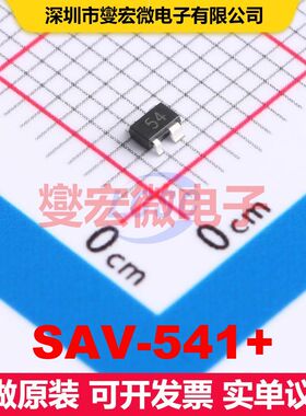 SAV-541+ SC-70-4 RF射频MOSFET 场效应管 分立半导体