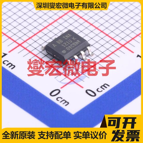 INA121UA/2K5E4 SOP-8 单路仪表放大器芯片IC