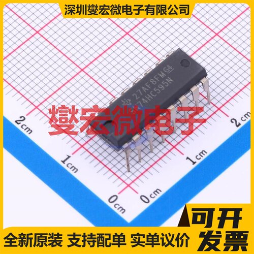 SN74HC595N DIP-16 串行至串行或并行移位寄存器芯片IC