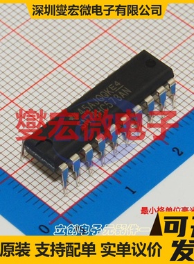 SN74HC573AN DIP-20 D型锁存器芯片IC