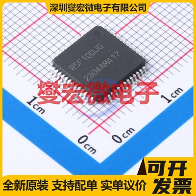 R5F100JGAFA#10 TQFP-52(10x10) MCU/MPU/SOC微处理器控制器