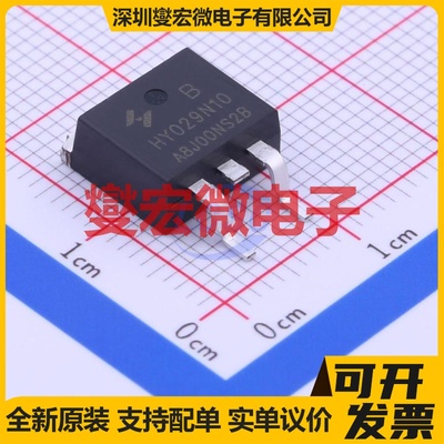 HY029N10B TO-263-2 N 100V 270A 场效应管晶体管