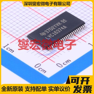 SN74LVC16374ADGGR TSSOP-48-6.1mm 触发器芯片IC