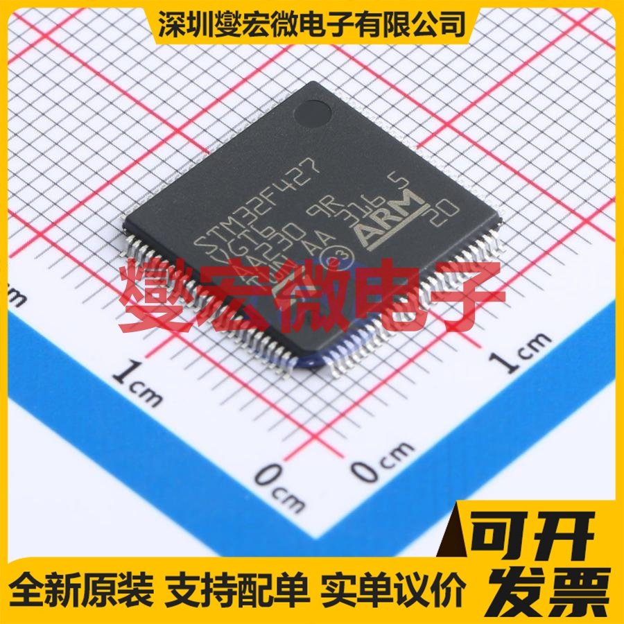 STM32F427VGT6TR LQFP-100(14x14) MCU/MPU/SOC微处理器控制器