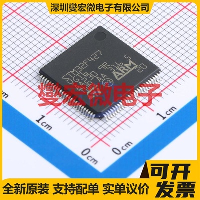STM32F427VGT6TR LQFP-100(14x14) MCU/MPU/SOC微处理器控制器