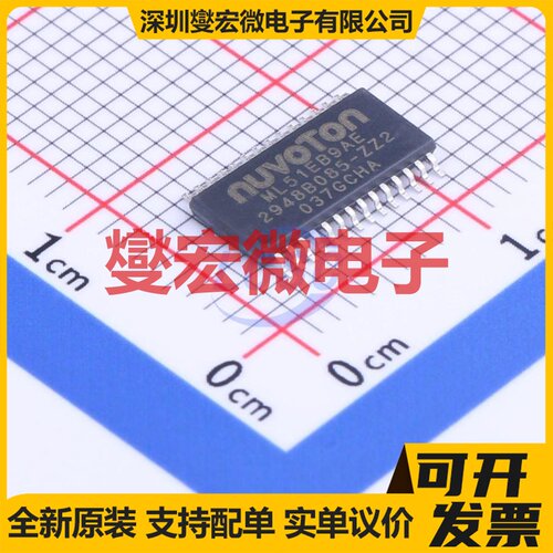 ML51EB9AE TSSOP-28 MCU/MPU/SOC微处理器控制器