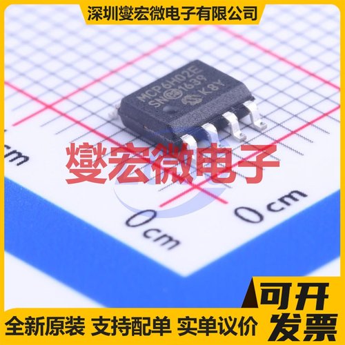MCP6H02T-E/SN SOIC-8 双路运算放大器芯片IC