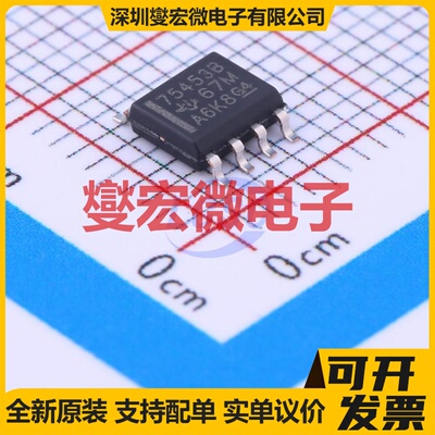 SN75453BDR SOIC-8 缓冲/驱动/接收/收发器芯片IC