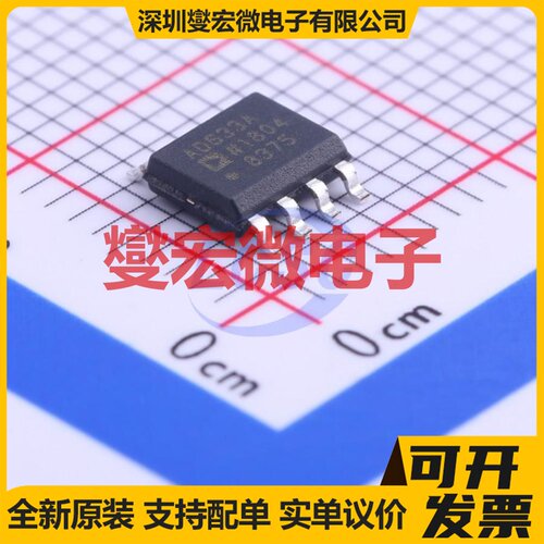 AD633ARZ-R7 SOIC-8 四象限线性模拟乘法器除法器芯片IC