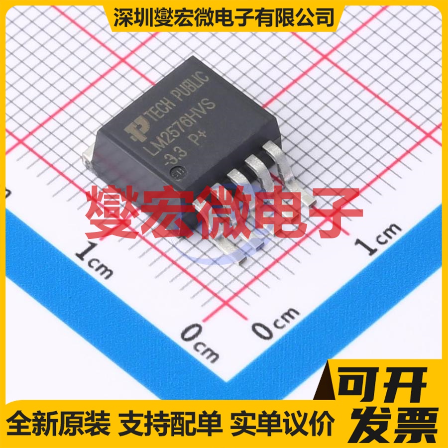 LM2576HVS-3.3 TO-263-5L DC-DC电源转换器芯片IC