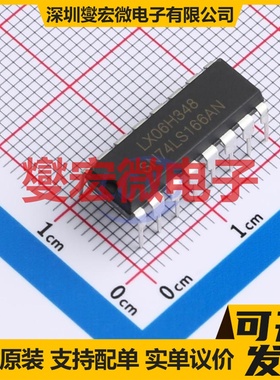 SN74LS166AN(LX) DIP-16 并行或串行至串行移位寄存器芯片IC