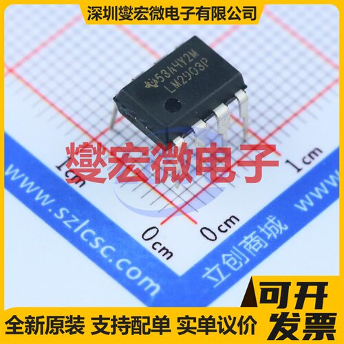 LM2903P PDIP-8 比较器芯片IC