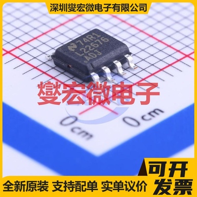 LM22676MRX-ADJ/NOPB SOIC-8-EP DC-DC电源转换器芯片IC