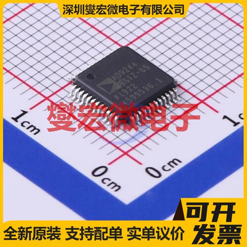 AD9244BSTZ-65 LQFP-48(7x7) ADC模数转换芯片IC