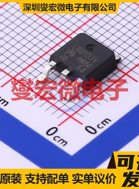 LR8103V-VB TO-252-2 N 30V 35.8A 场效应管晶体管