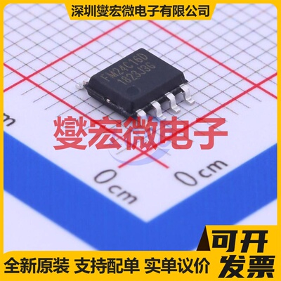 FM24C16D-SO-T-G SOP-8 EEPROM带电可擦写存储器芯片IC