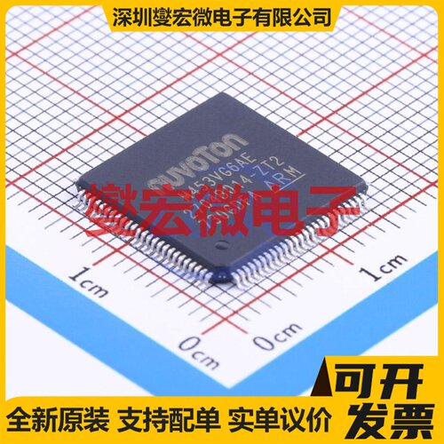 M453VG6AE LQFP-100(14x14) MCU/MPU/SOC微处理器控制器