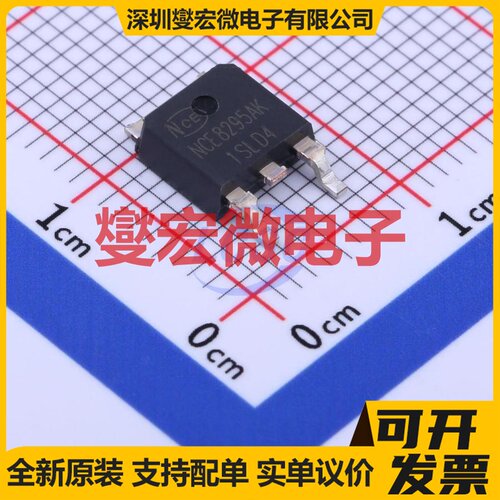 NCE8295AK TO-252-2 N 82V 95A 场效应管晶体管