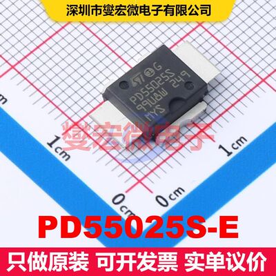 PD55025S-E PowerSO-10RF RF射频MOSFET 场效应管 分立半导体