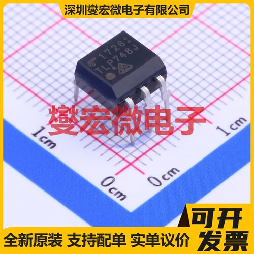 TLP748J(D4,F) DIP-6 可控硅输出光耦