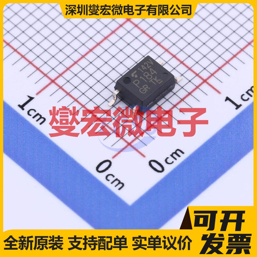 TLP184(V4GRTL,SE) SOP-4 晶体管输出光耦