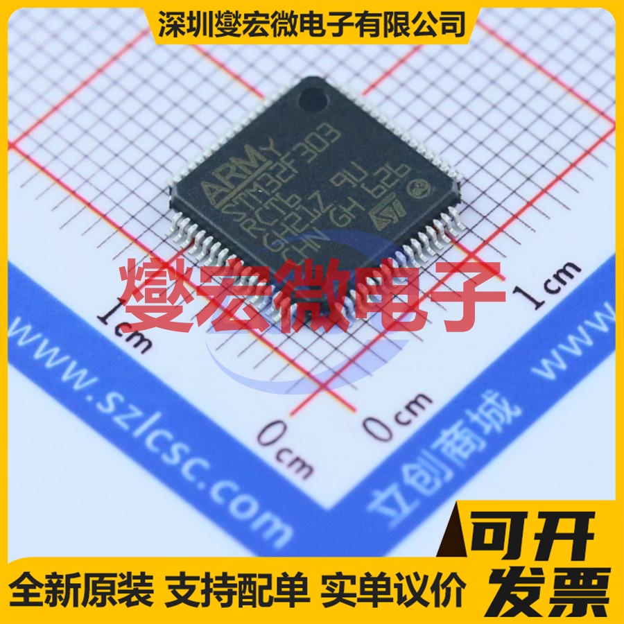 STM32F303RCT6 LQFP-64(10x10) MCU/MPU/SOC微处理器控制器