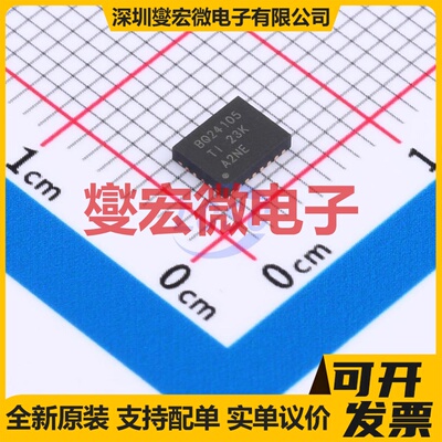 BQ24105IRHLRQ1 VQFN-20-EP(3.5x4.5) 电池管理芯片IC