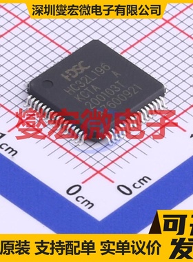 HC32L196KCTA-LQFP64 LQFP-64(10x10) MCU/MPU/SOC微处理器控制器