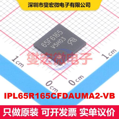 原厂直定 IPL65R165CFDAUMA2-VB DFN-8(8x8) 场效应管 晶体管
