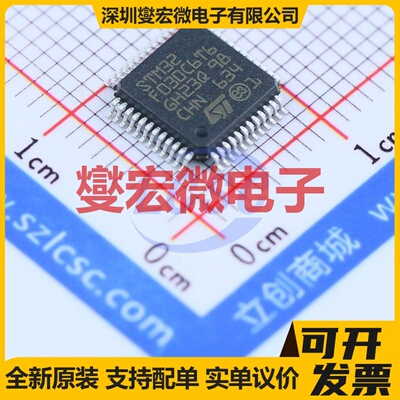 STM32F030C6T6 LQFP-48(7x7) MCU/MPU/SOC微处理器控制器