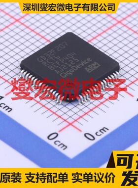 GD32F207RCT6 LQFP-64(10x10) MCU/MPU/SOC微处理器控制器