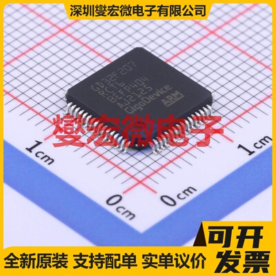 GD32F207RCT6 LQFP-64(10x10) MCU/MPU/SOC微处理器控制器