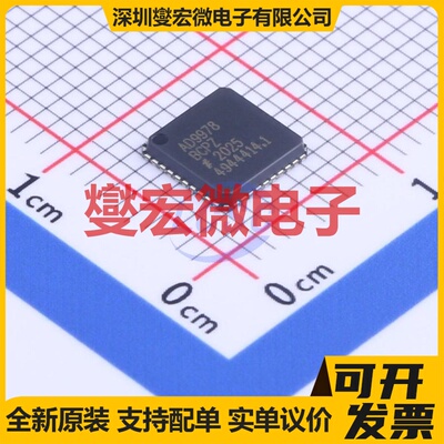 AD9978BCPZ LFCSP-40(6x6) AFE模拟前端芯片IC