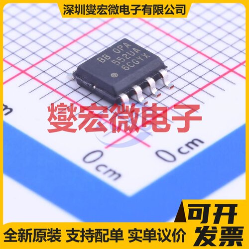 OPA552UA SOIC-8 单路运算放大器芯片IC